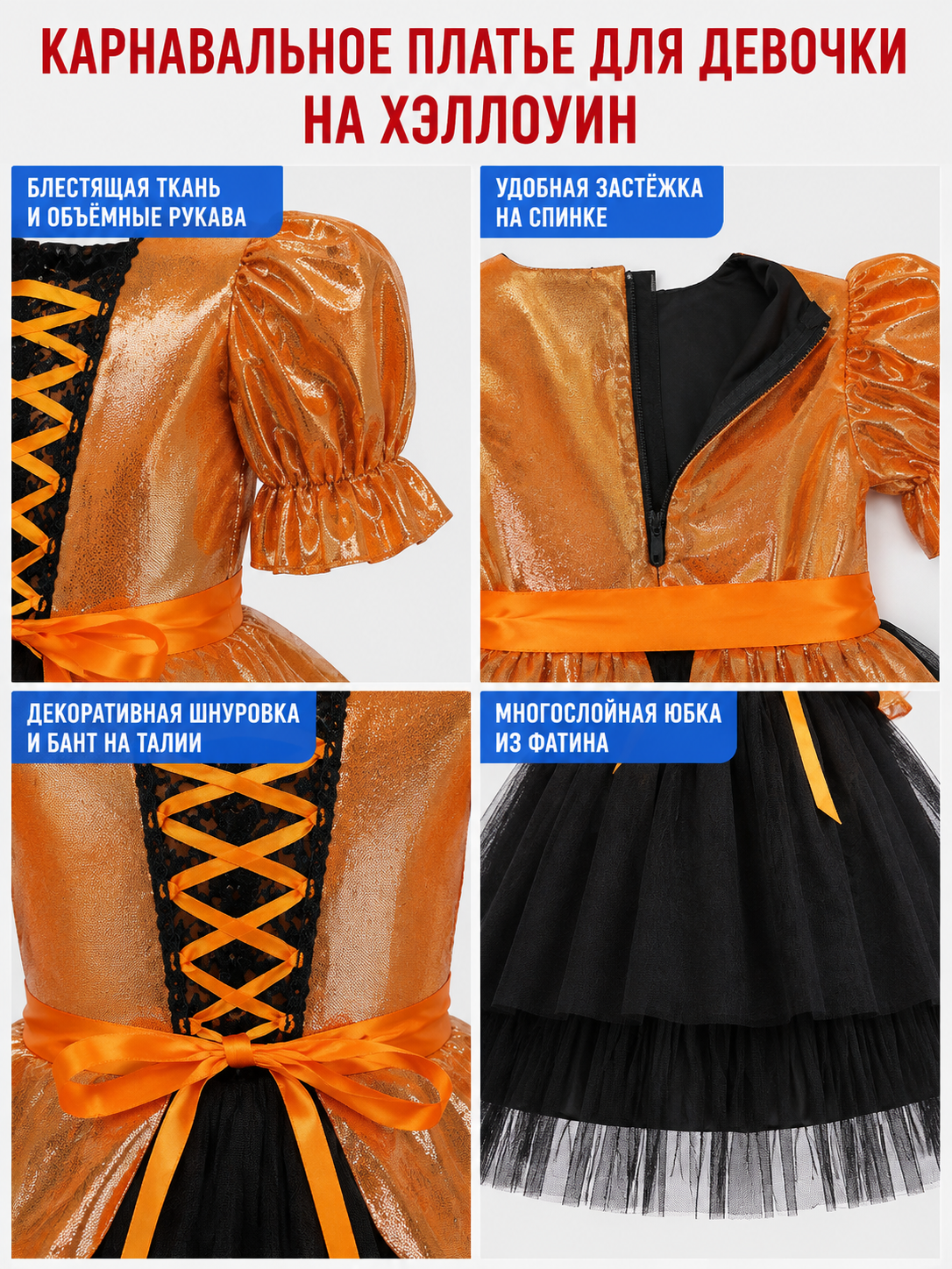 Halloween Costume Dress for Girls detail view