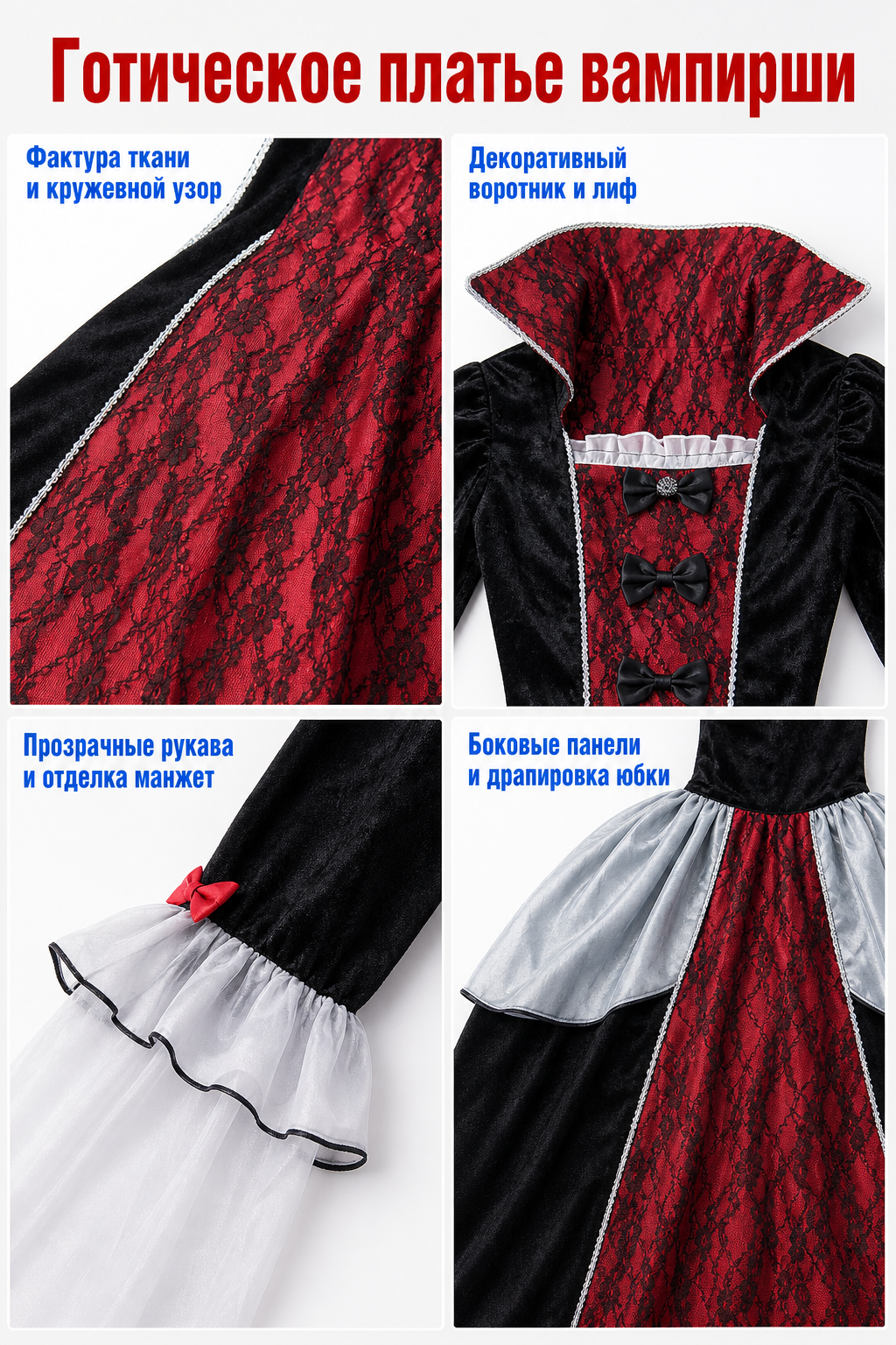Gothic vampire dress for Halloween and cosplay