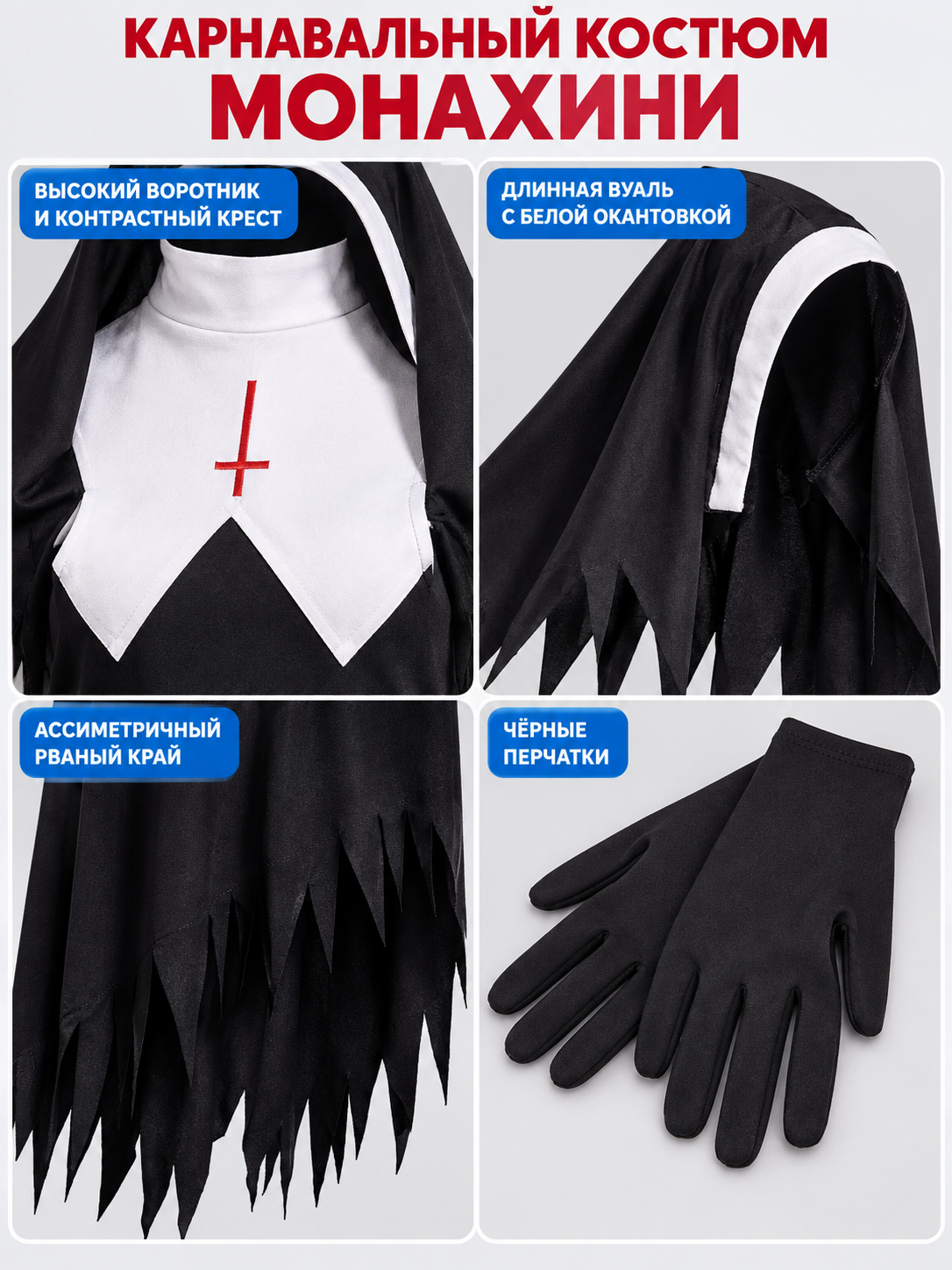 Nun Costume with Black Veil detail view