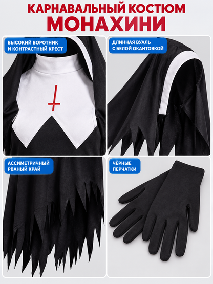 Nun Costume with Black Veil detail view