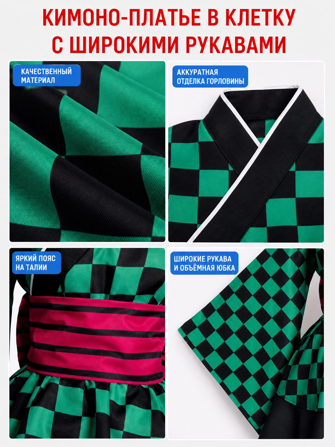 Demon Slayer Cosplay Dress