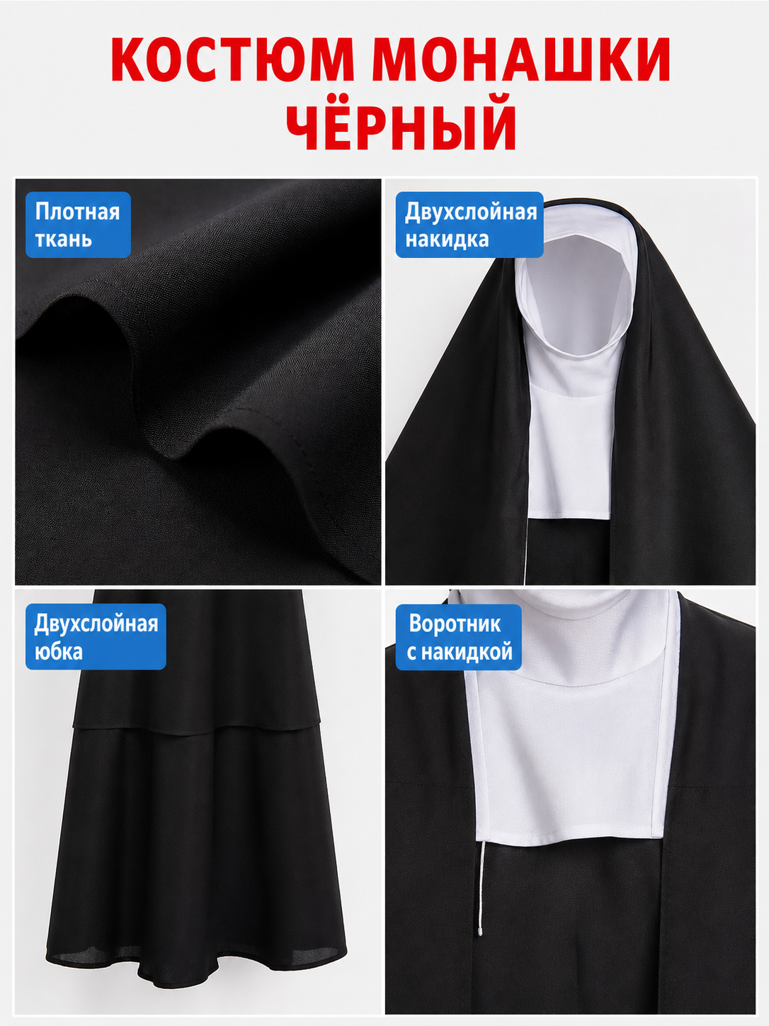 Halloween Costume with Black Veil