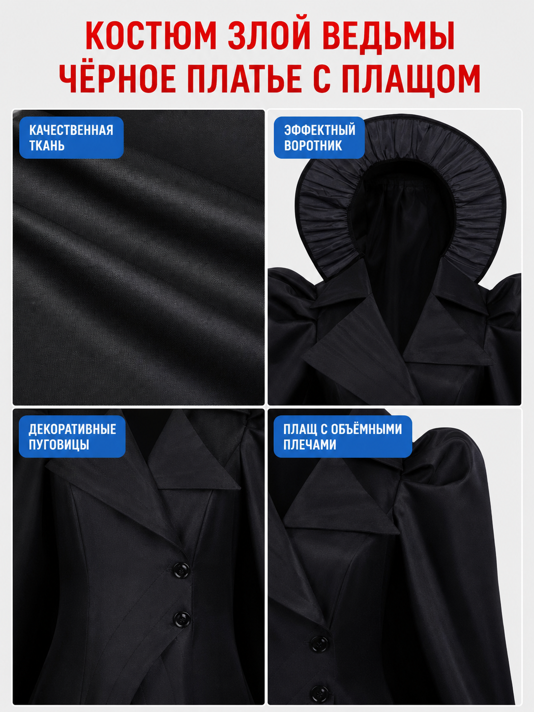 Elphaba Cosplay Costume: Cloak and Hat