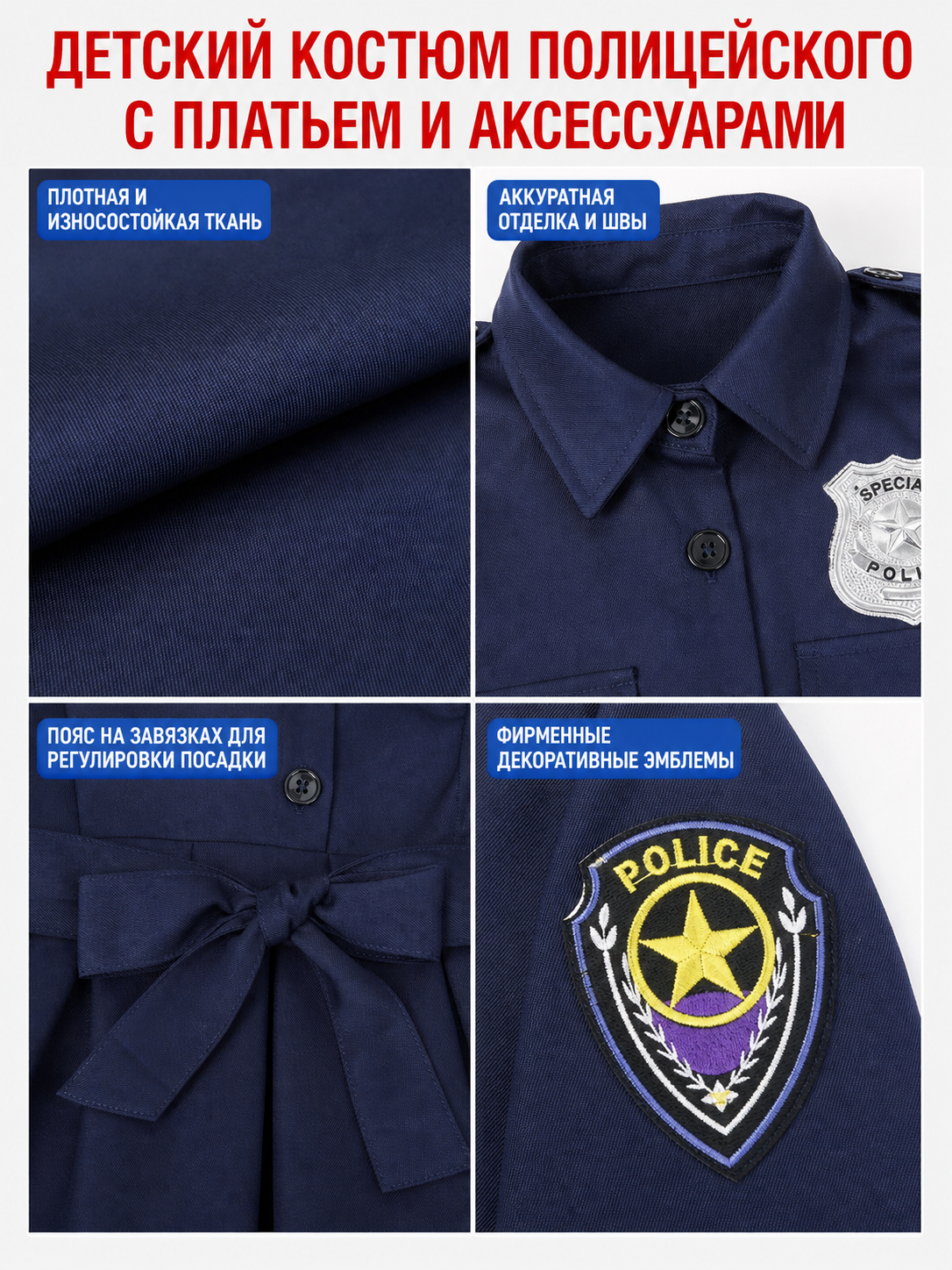 Police-Style Costume with Cap