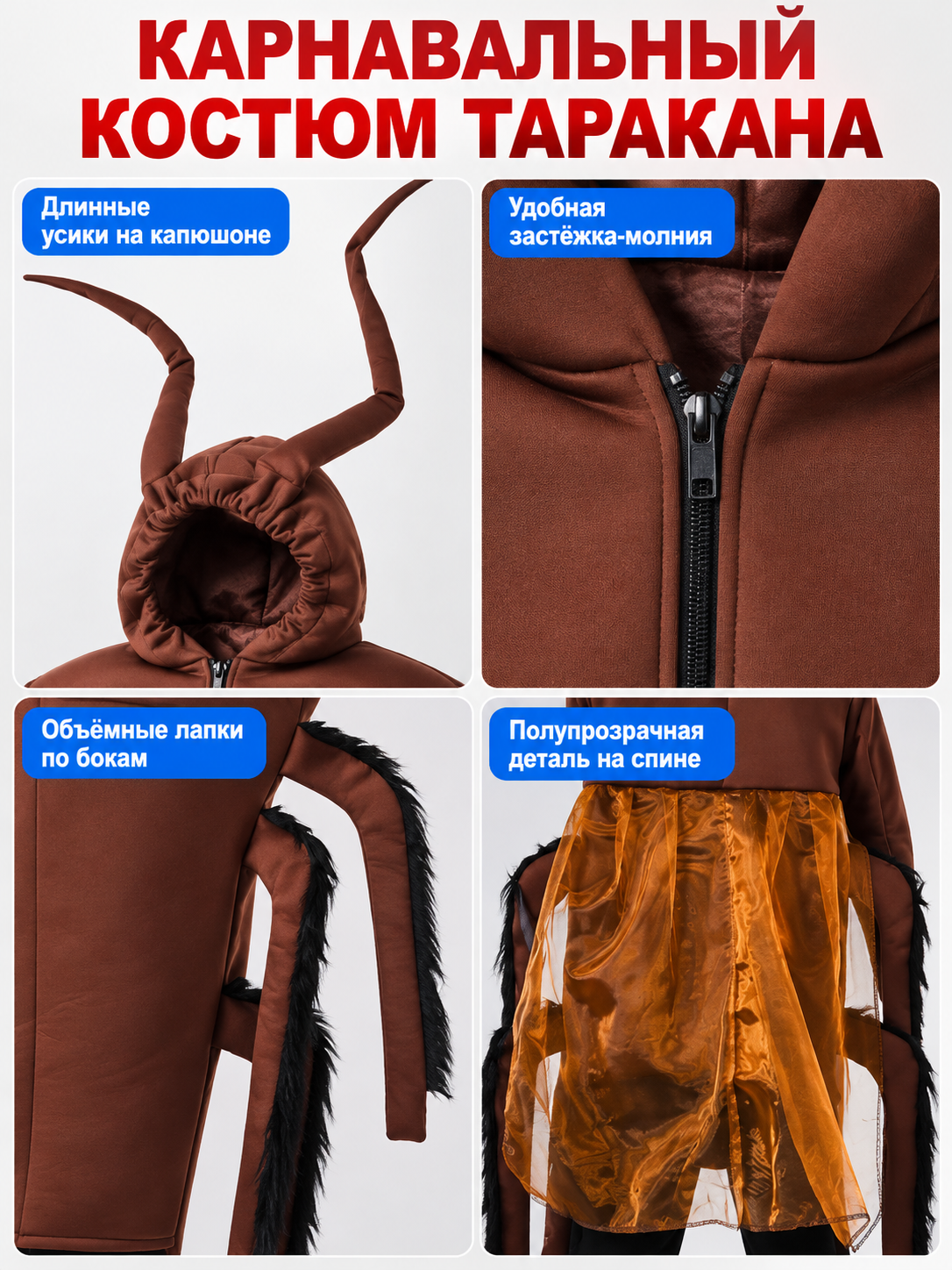 Hooded Cockroach Costume detail view