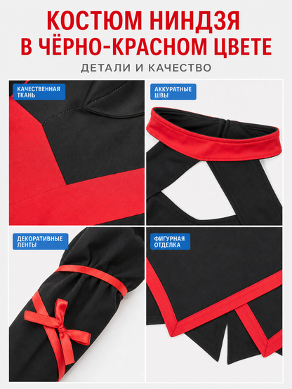 Naruto Ninja Costume, Black and Red Jumpsuit detail view