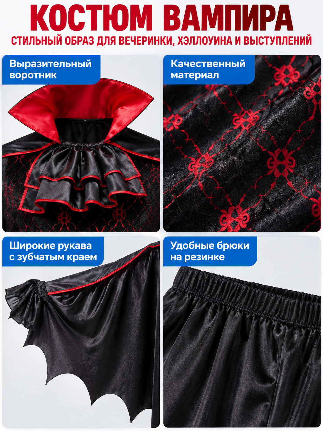Vampire Costume with Cape and Red Trim