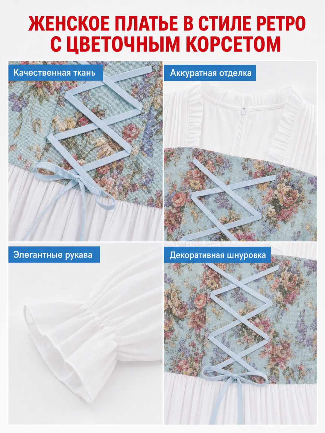 Vintage Floral Print Lace-Up Dress