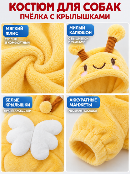 Bee Dog Costume in Yellow Fleece with Wings and Hood