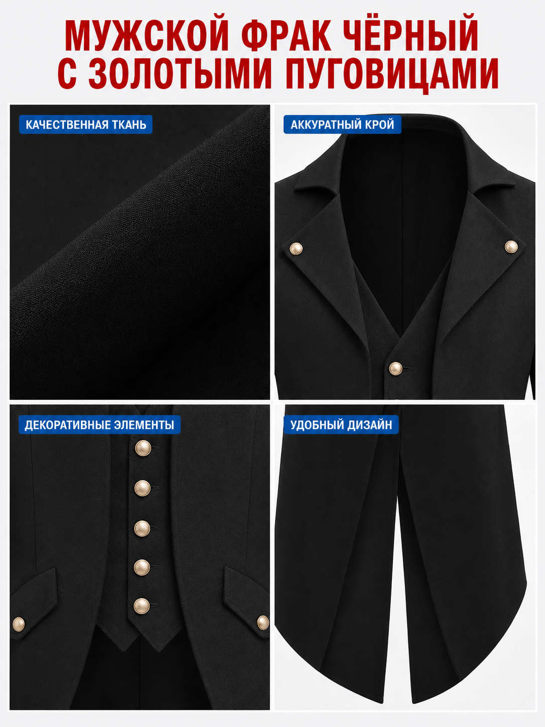 Black Long-Tailed Steampunk Tailcoat