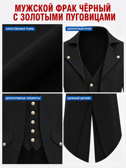 Black Long-Tailed Steampunk Tailcoat