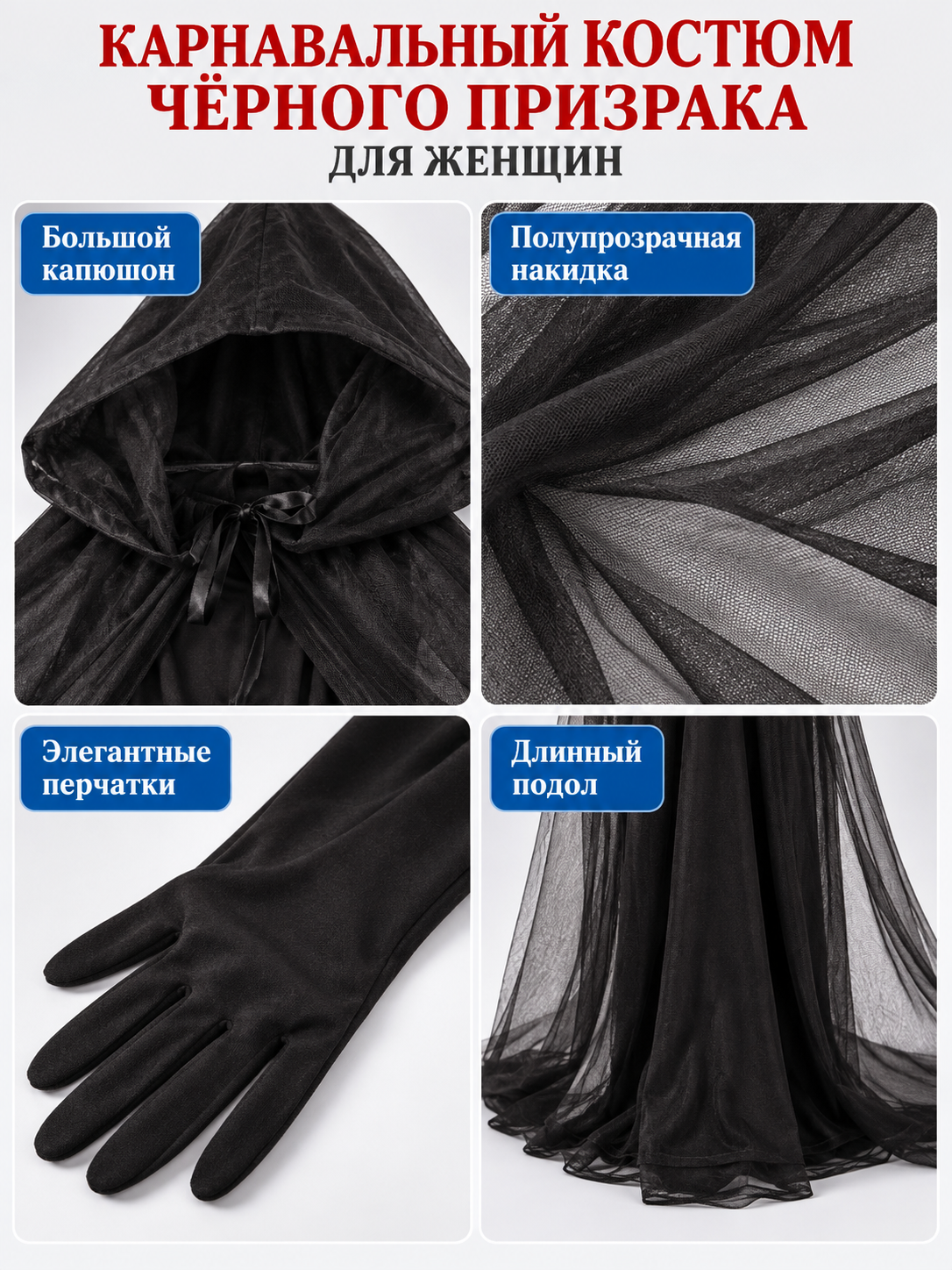 Black Ghost Carnival Costume with Hood and Dress