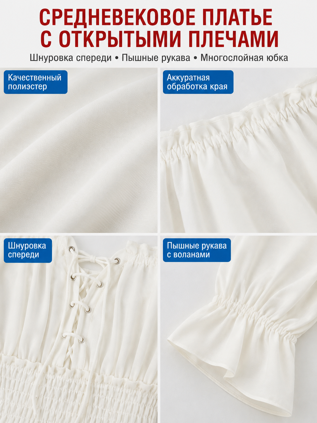 Long White Off-the-Shoulder Dress with Lacing detail view