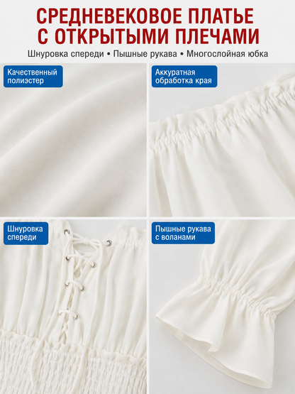 Long White Off-the-Shoulder Dress with Lacing detail view