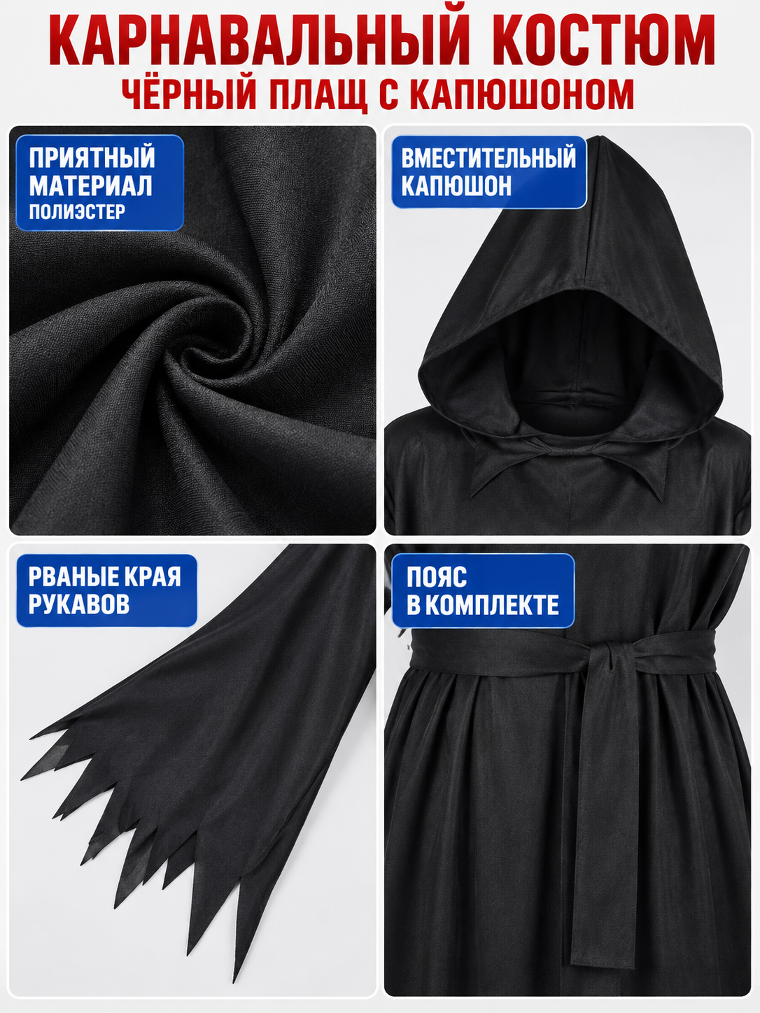 Black Hooded Robe Costume with Belt