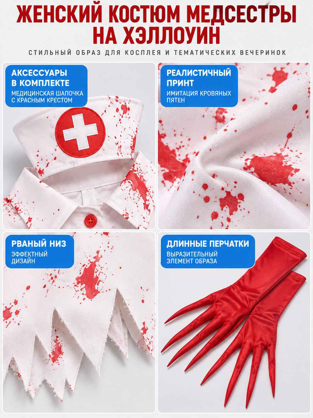 Halloween Nurse Costume with Cross, Mask, and Gloves