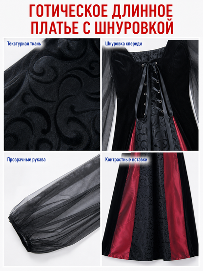 Gothic long dress for cosplay and masquerade