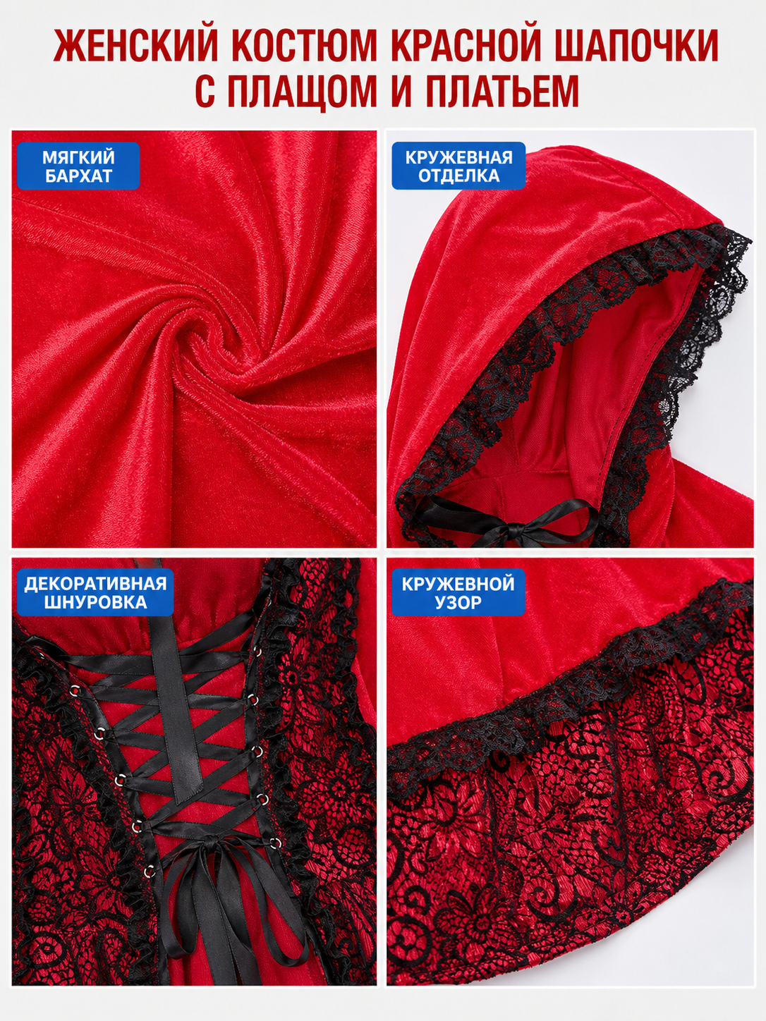 Red Riding Hood Costume with Hood for Halloween