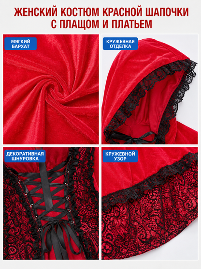 Red Riding Hood Costume with Hood for Halloween