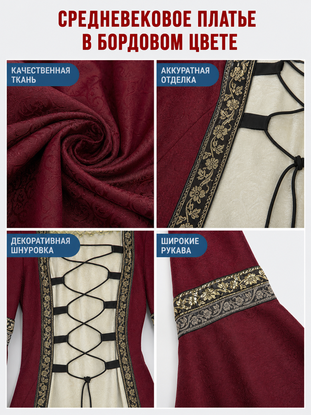 Long Medieval Dress with Flared Sleeves
