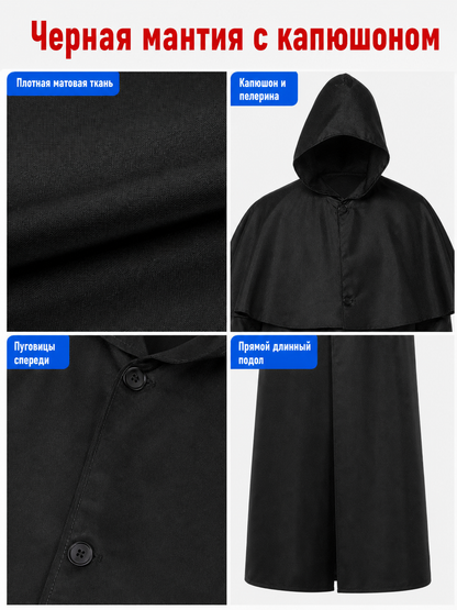 Black long hooded cloak, carnival costume