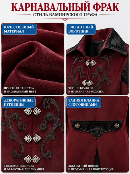 Burgundy carnaval tailcoat with black lace and embroidery