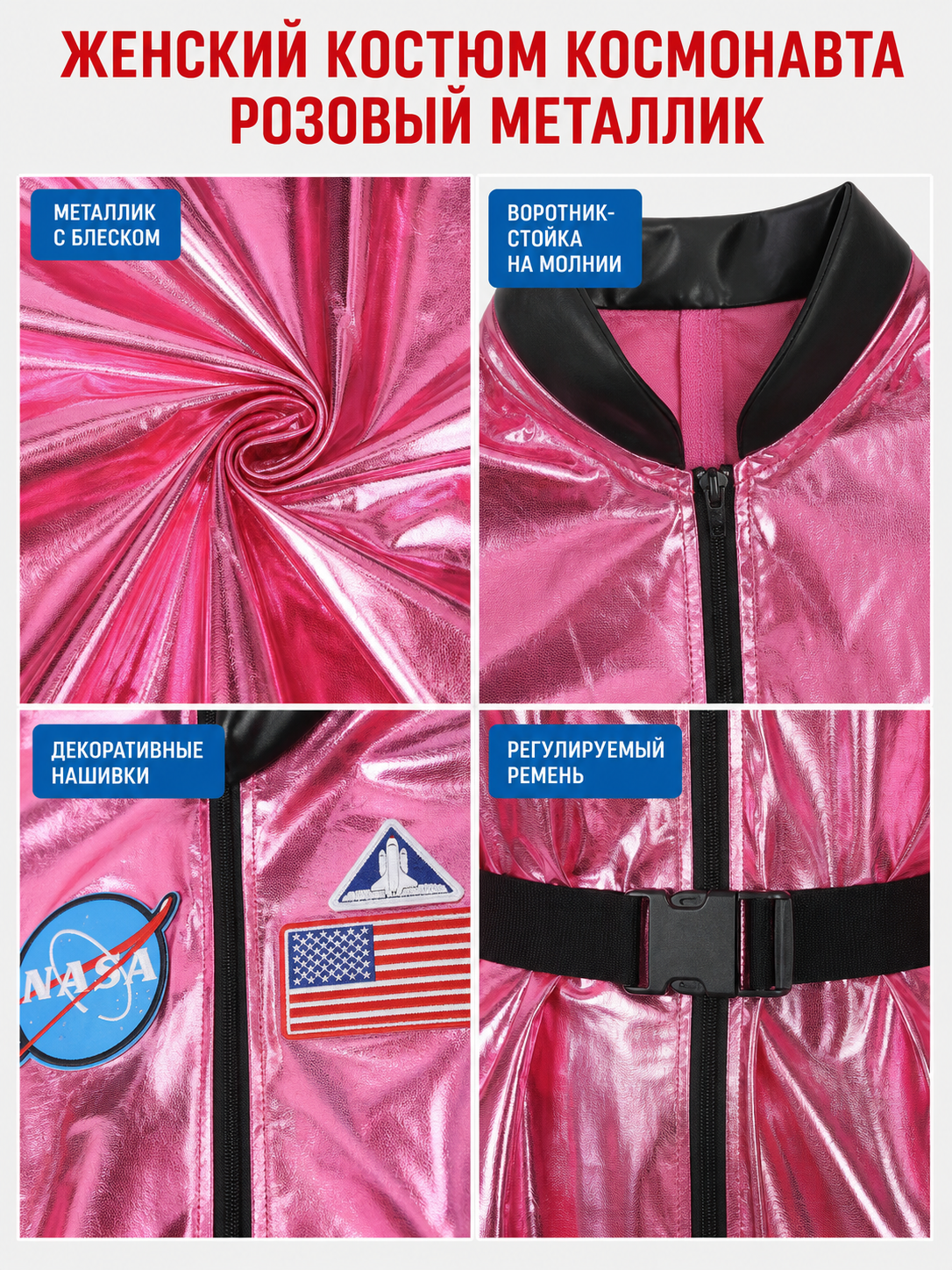 Pink NASA Astronaut Jumpsuit for Cosplay