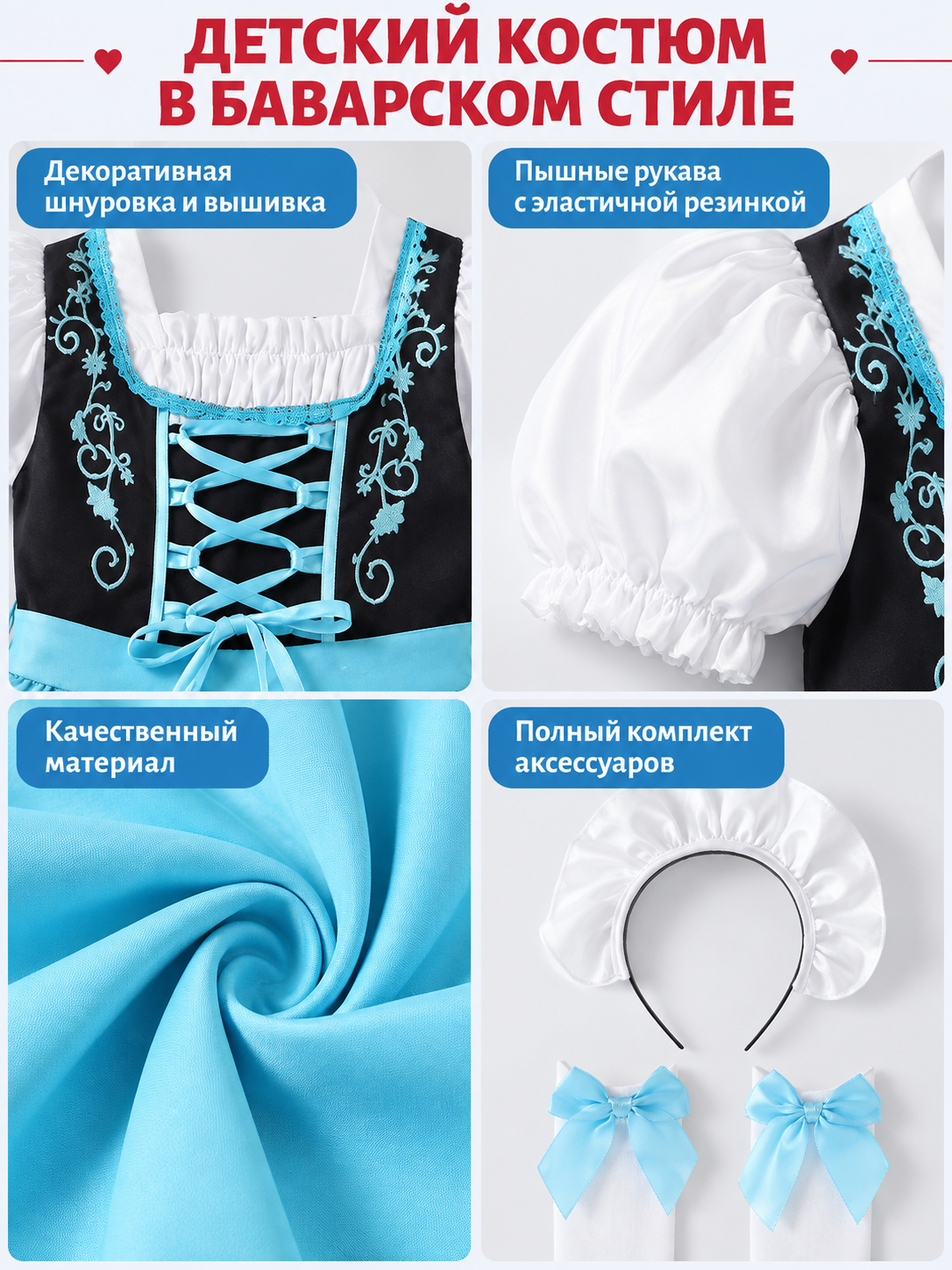 Kids' Bavarian-Style Costume with Apron and Knee-High Socks