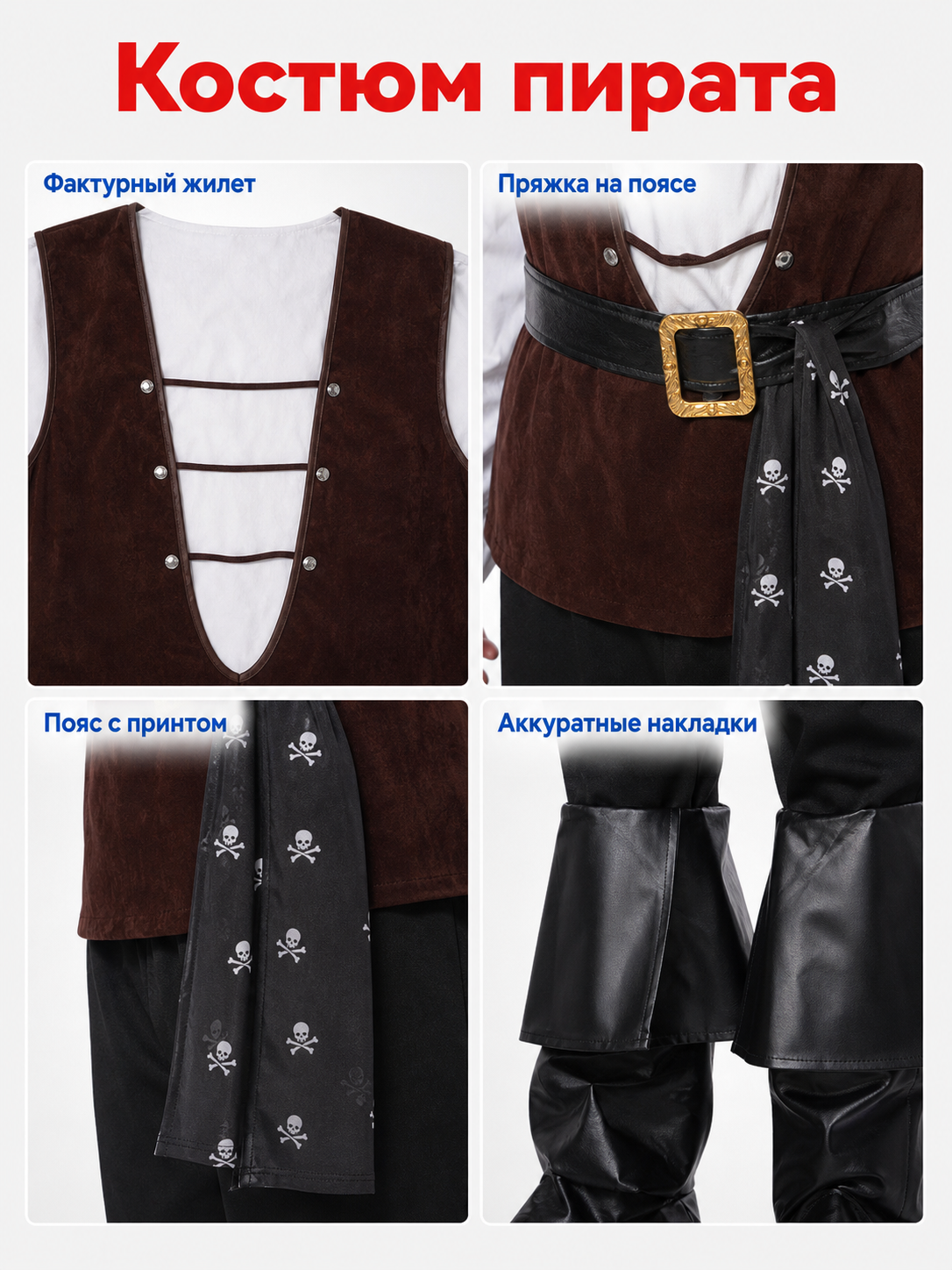 Adult Pirate Carnival Costume