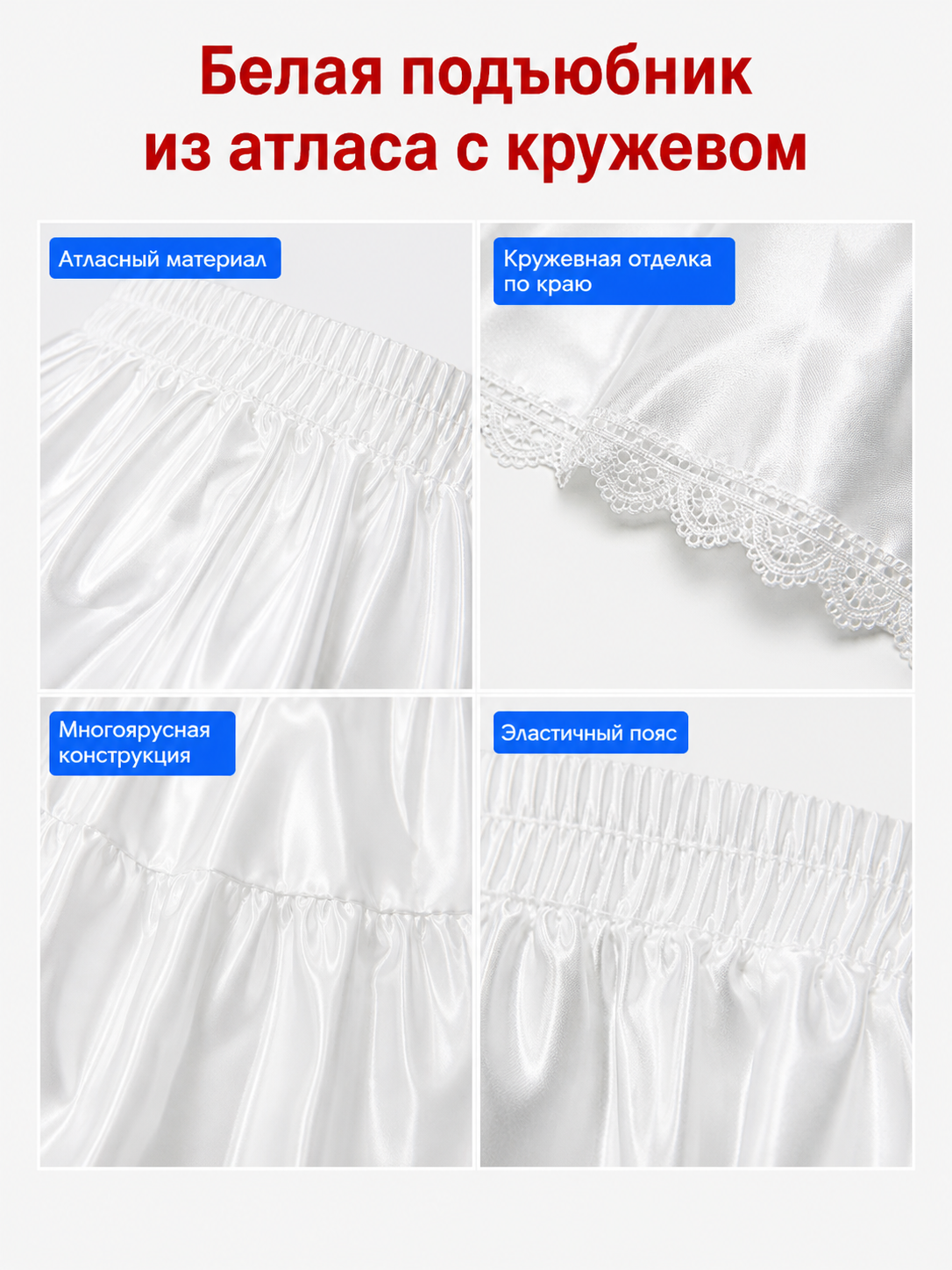 White Beauty and the Beast Cosplay Skirt
