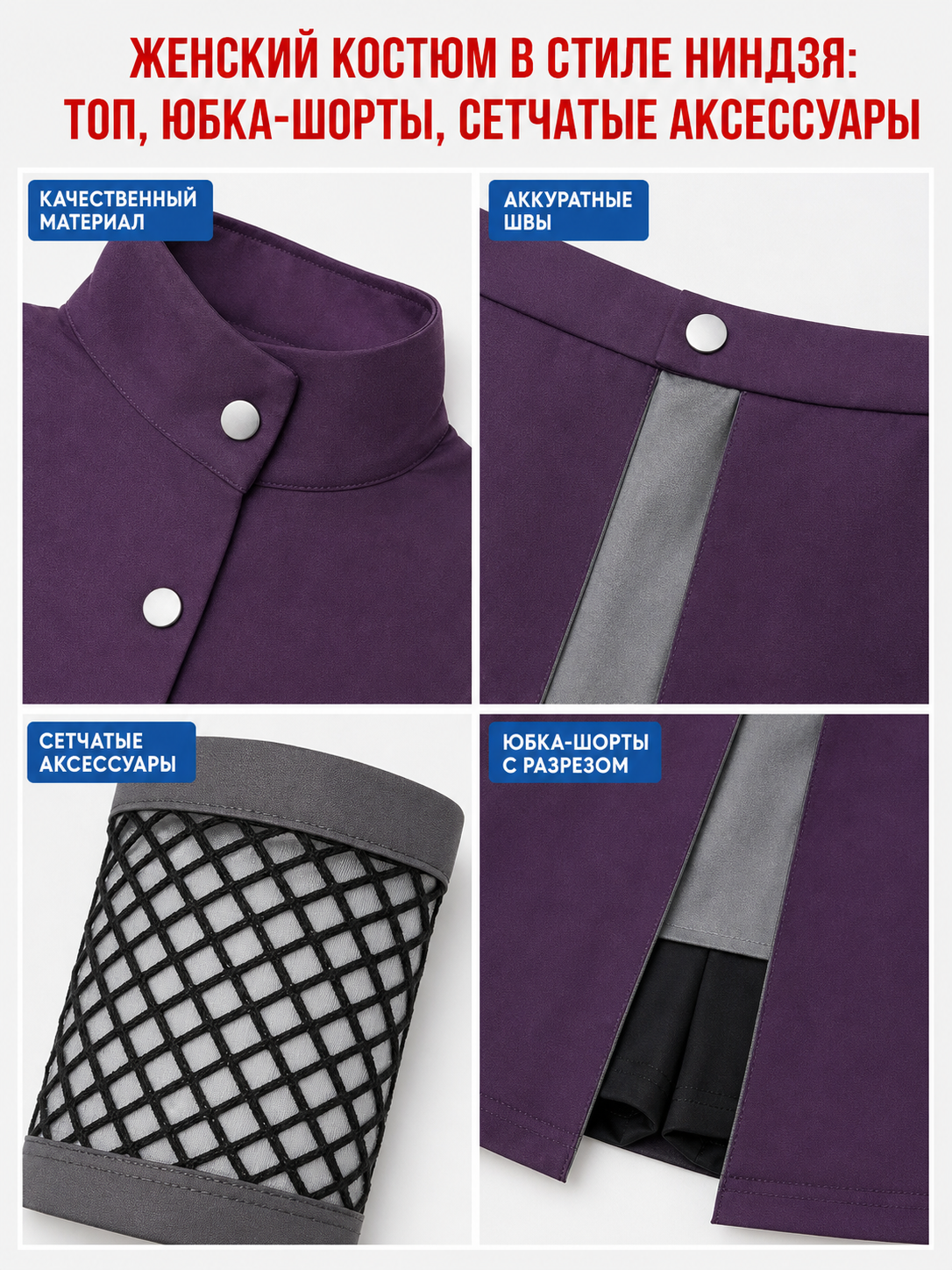Yamanaka Ino Cosplay Costume: Top, Shorts, and Accessories
