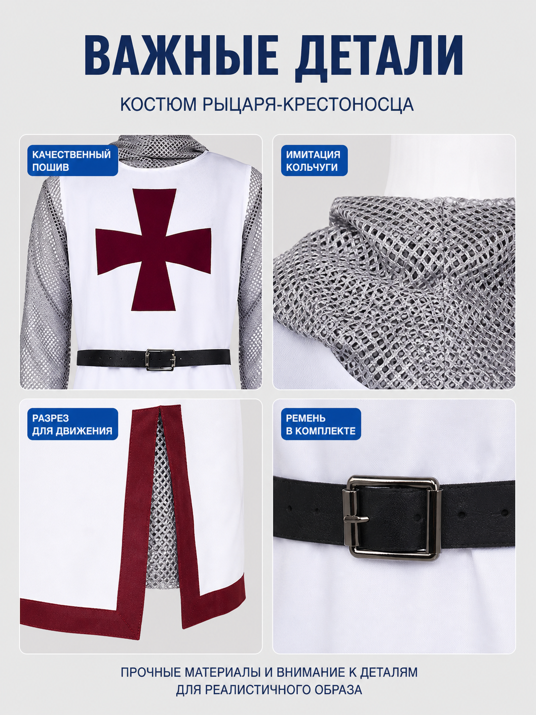 Medieval Crusader Costume for Cosplay detail view