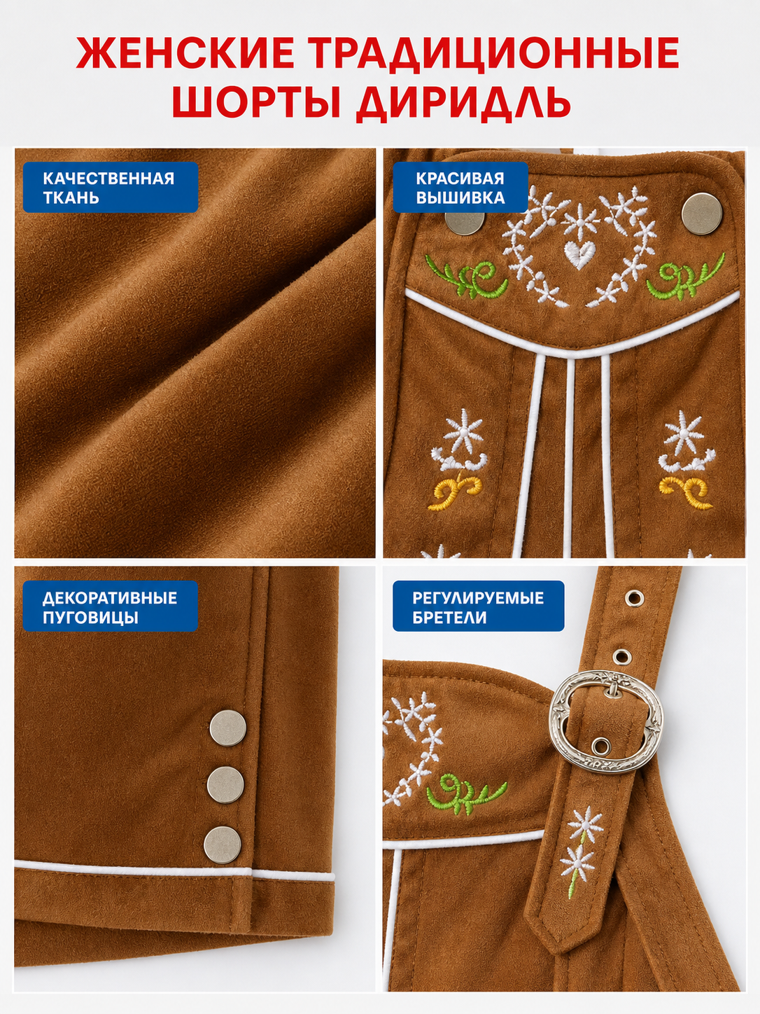Brown Bavarian-Style Stage Costume with Embroidery detail view