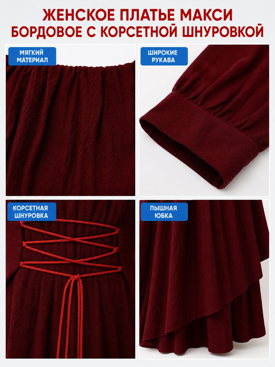 Maxi Dress with Corset Lacing and Ruffles
