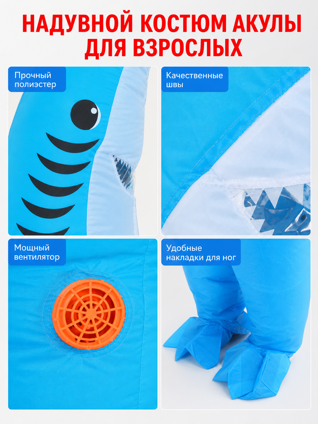 Inflatable Costume: Unicorn, Shark, or Alien