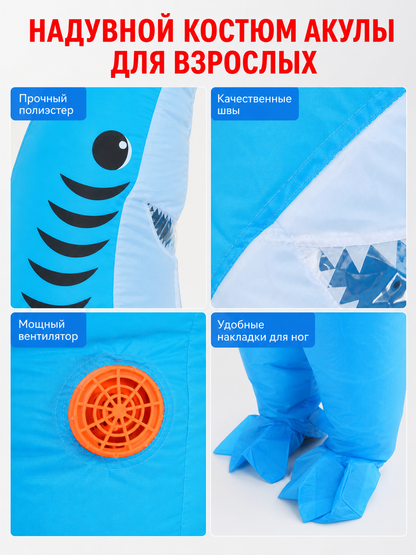 Inflatable Costume: Unicorn, Shark, or Alien