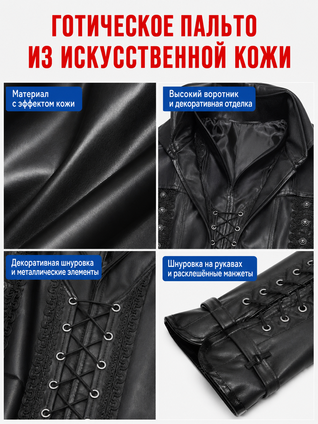 Vampire costume cloak for cosplay and masquerade