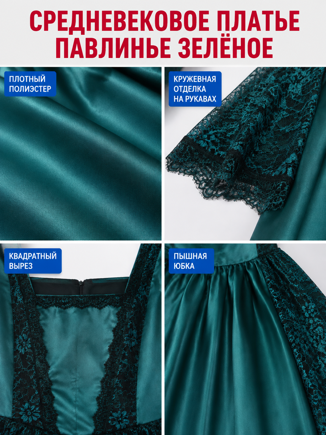 Medieval Dress with Full Skirt and Lace detail view