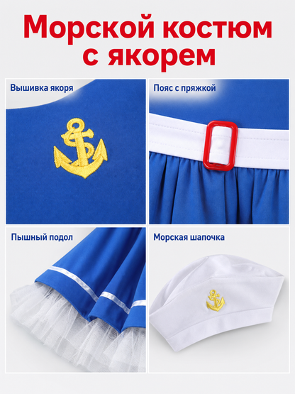 Sailor Costume Dress with Hat and Emblem