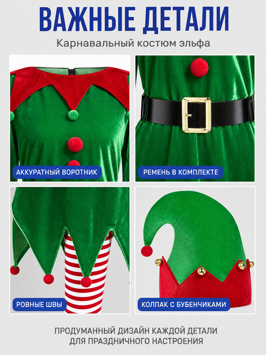 Christmas Elf Costume: Dress, Hat, Belt detail view
