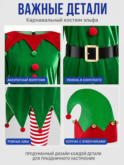 Christmas Elf Costume: Dress, Hat, Belt detail view