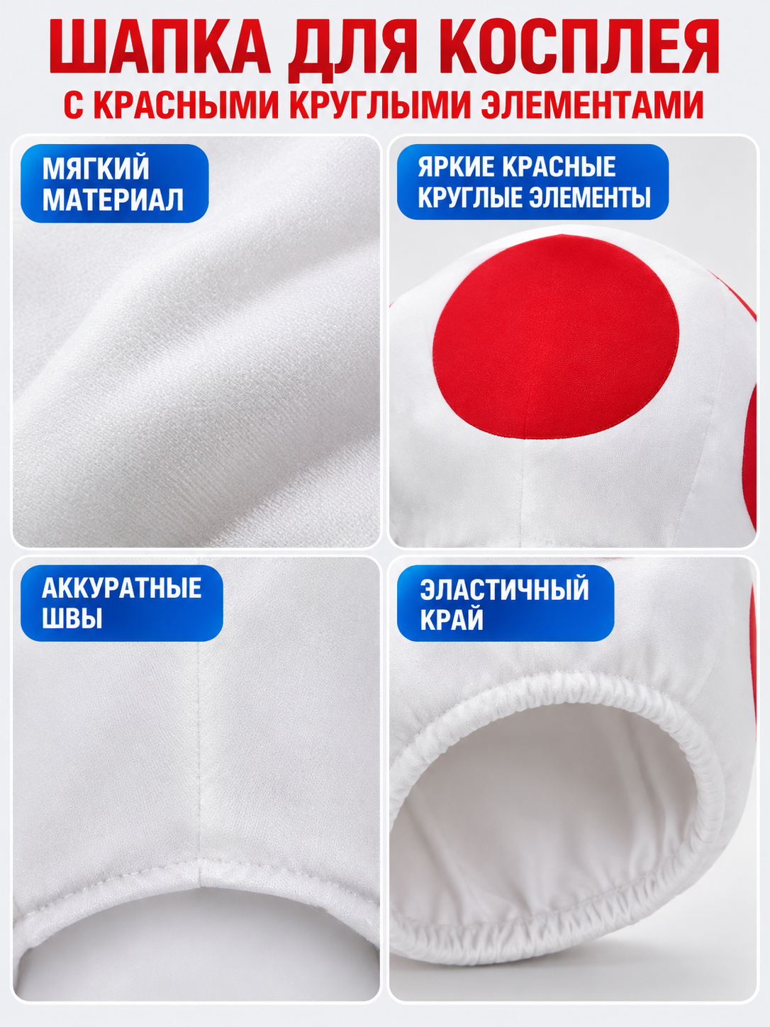 3D cosplay hat with red circular elements detail view