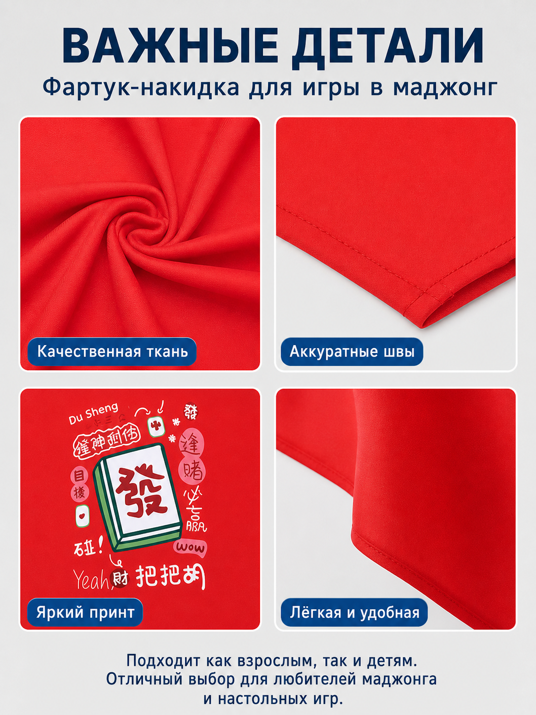 Red Mahjong Cosplay Costume, One Size detail view