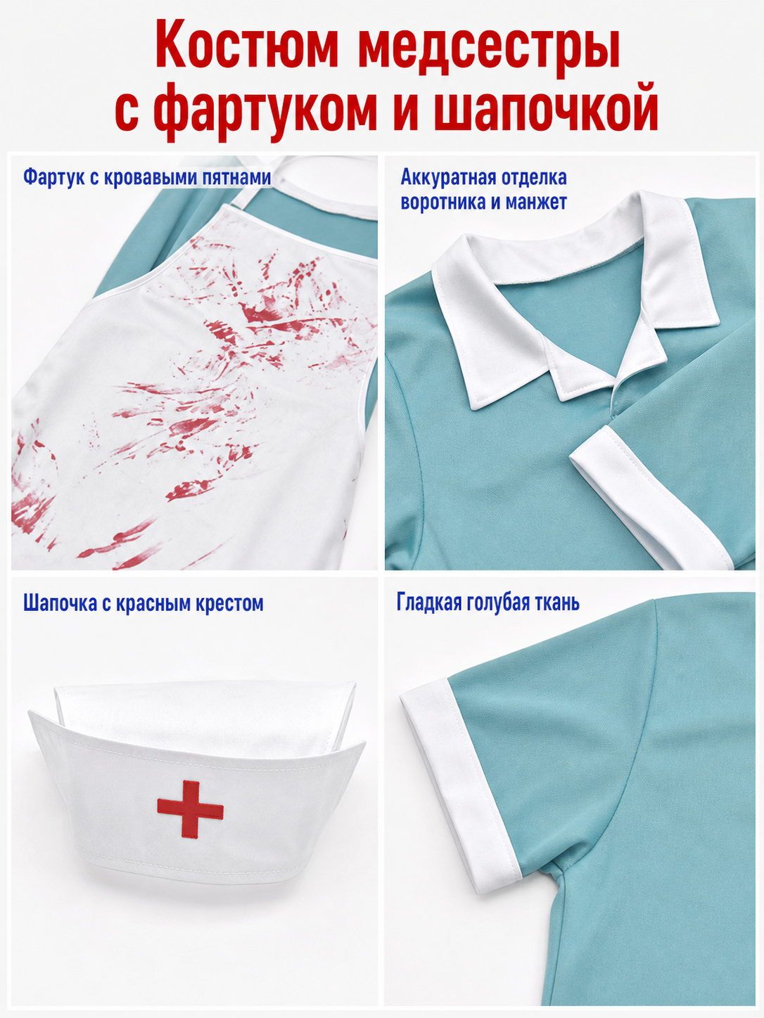 Halloween Nurse Costume
