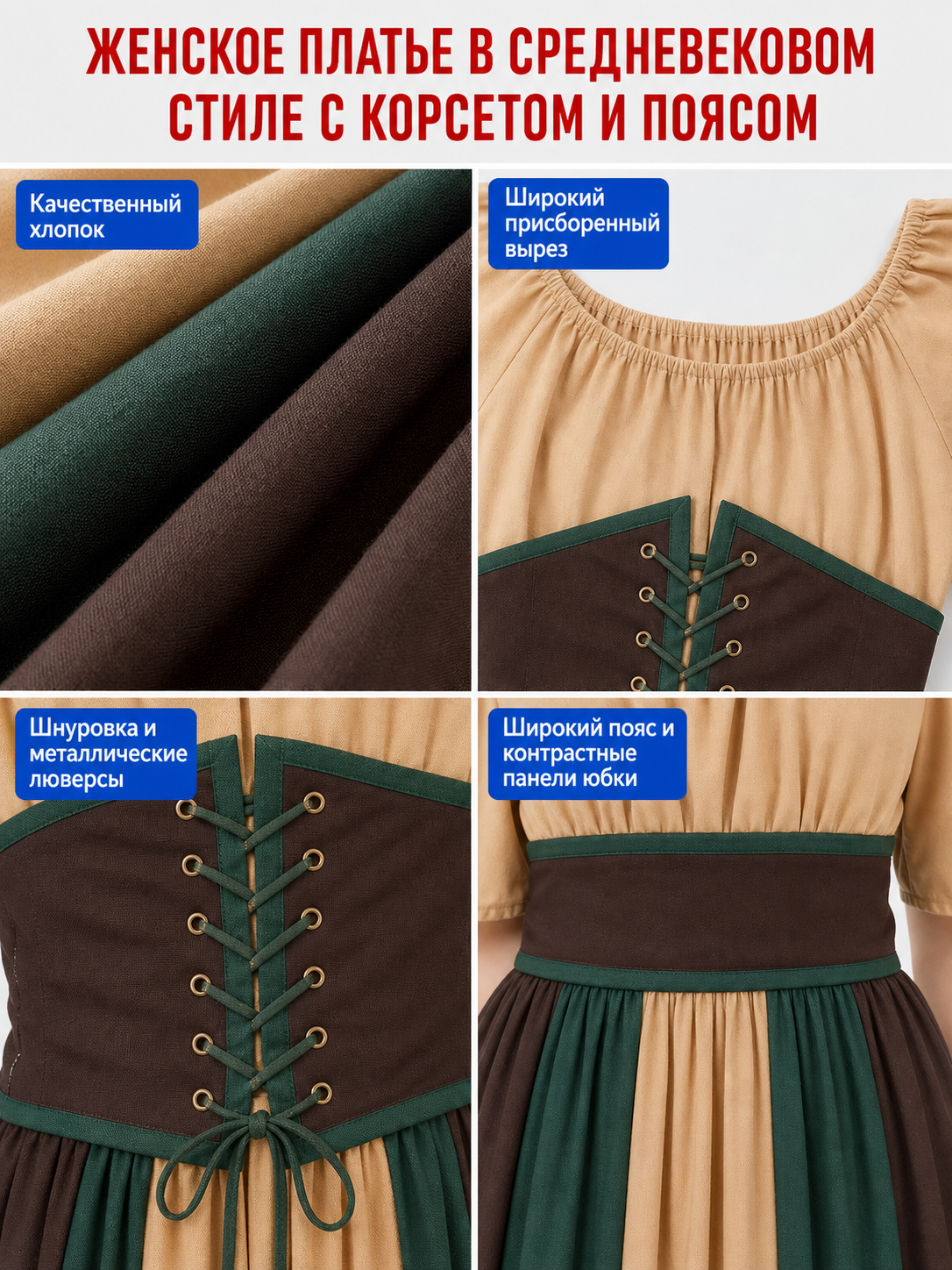 Medieval Dress with Corset and Belt detail view