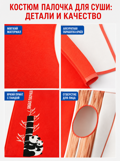 Bamboo Chopsticks Carnival Costume for Halloween