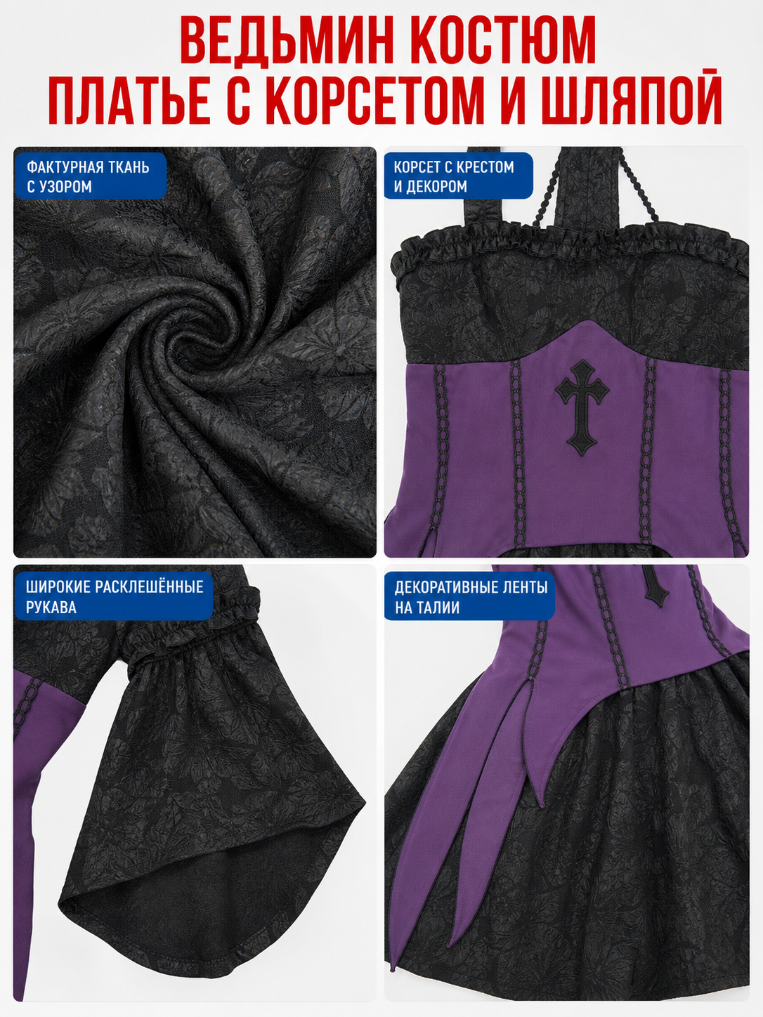 Witch Costume for Cosplay, Punk Style, Halloween