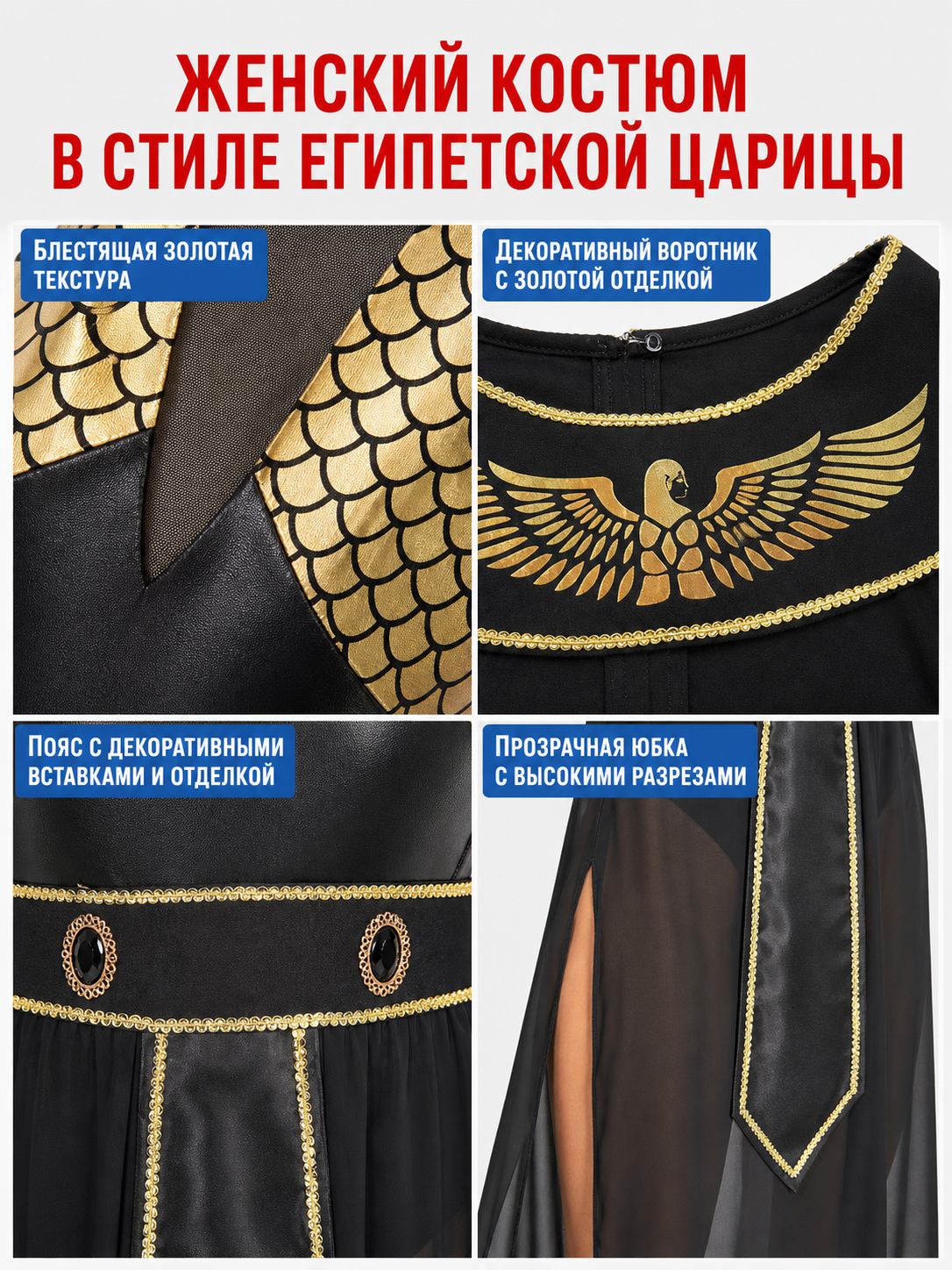 Cleopatra Costume, Long Dress detail view
