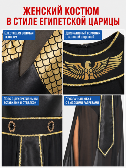 Cleopatra Costume, Long Dress detail view