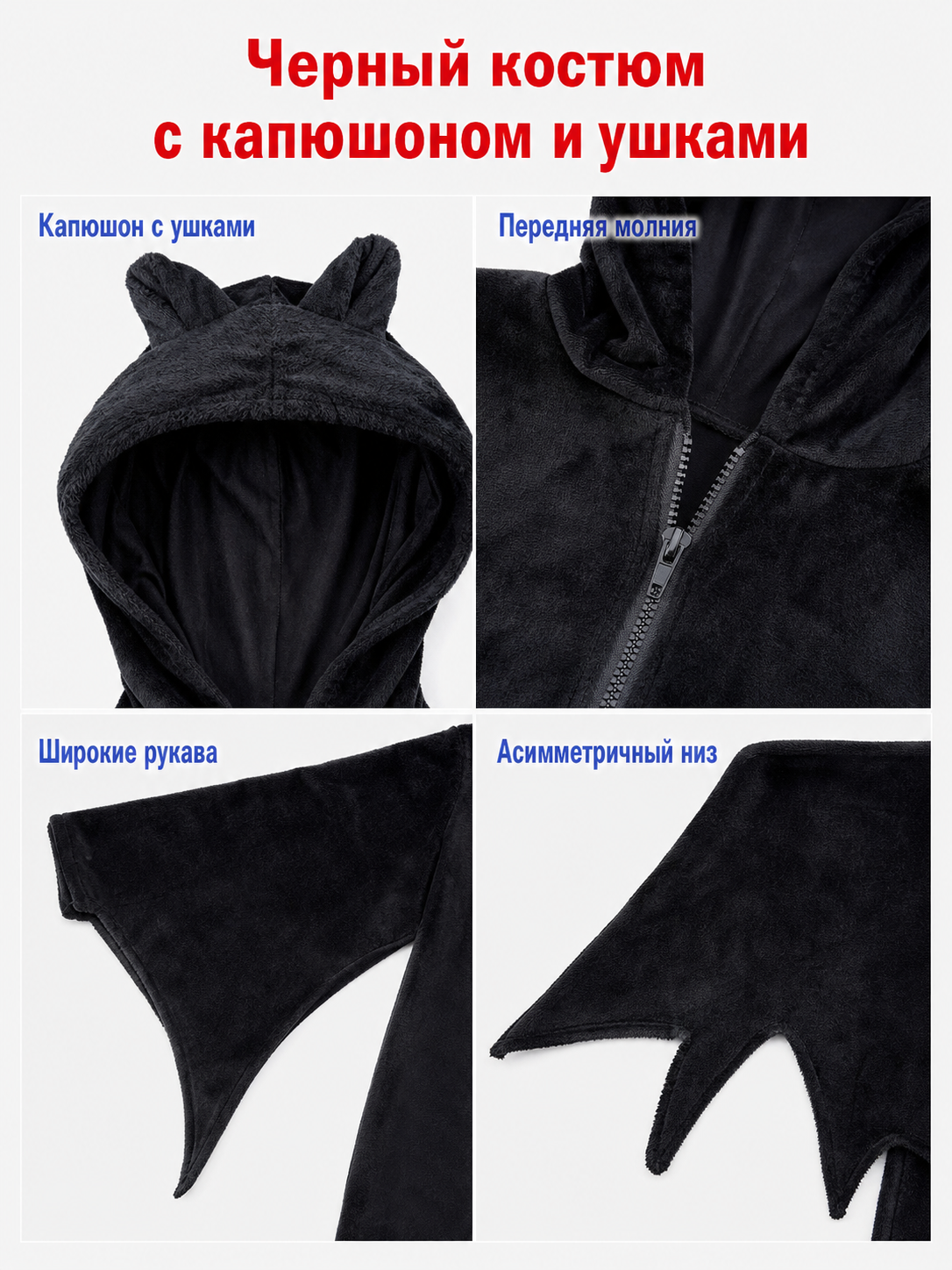 Halloween Hooded Bat Costume
